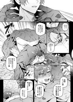 Page 30 of Keiken zero no guze yusha