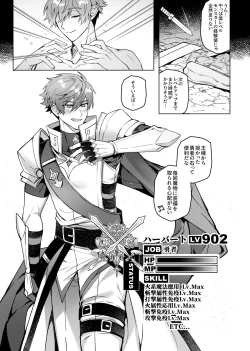 Page 32 of Keiken zero no guze yusha