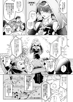 Page 34 of Keiken zero no guze yusha