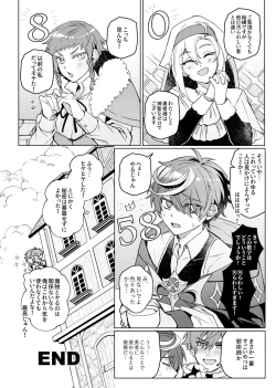 Page 37 of Keiken zero no guze yusha