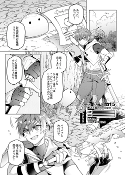 Page 4 of Keiken zero no guze yusha