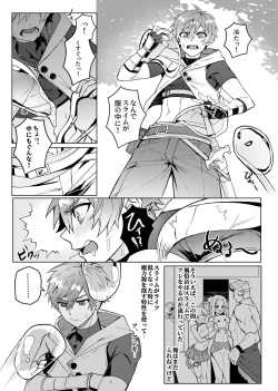 Page 6 of Keiken zero no guze yusha