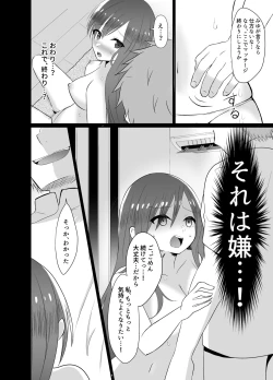 Page 16 of Yokkyuu Fuman na Niizuma, Seikan Massage de Motokare ni Netorarete