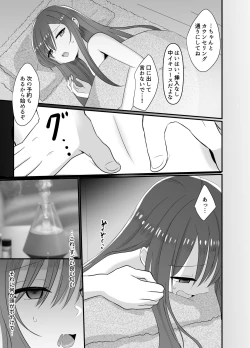 Page 7 of Yokkyuu Fuman na Niizuma, Seikan Massage de Motokare ni Netorarete