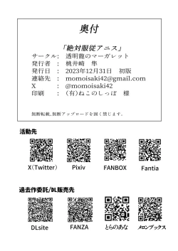 Page 27 of Zettai Fukujuu Anis