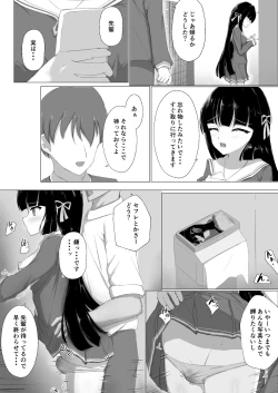 Page 28 of Hajimete o Sasagerarezu Kanojo wa Netorareru