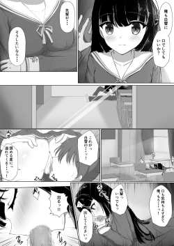 Page 5 of Hajimete o Sasagerarezu Kanojo wa Netorareru