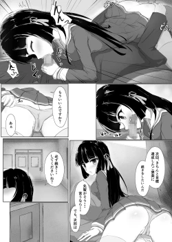 Page 6 of Hajimete o Sasagerarezu Kanojo wa Netorareru