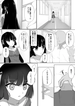 Page 7 of Hajimete o Sasagerarezu Kanojo wa Netorareru