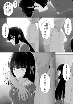 Page 9 of Hajimete o Sasagerarezu Kanojo wa Netorareru