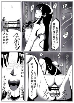 Page 44 of 鬼祓い