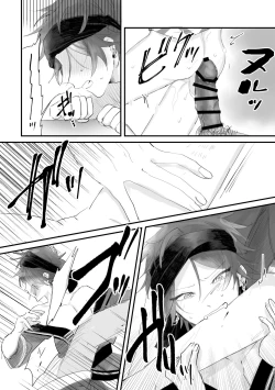 Page 16 of Retsuyuki