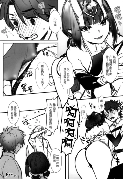 Page 41 of Irou Kitan