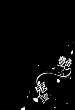 Page 45 of Irou Kitan