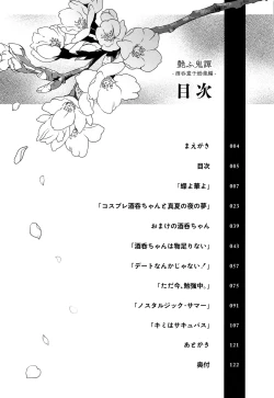 Page 5 of Irou Kitan