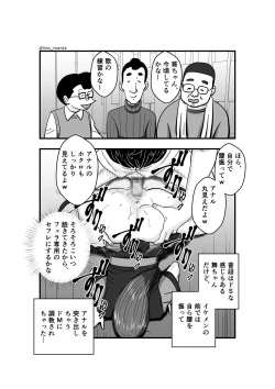Page 17 of ファンを大切にしてる僕たちのアイドルは、ヤリチンのオナホだった…