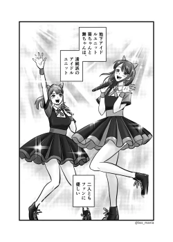 Page 2 of ファンを大切にしてる僕たちのアイドルは、ヤリチンのオナホだった…