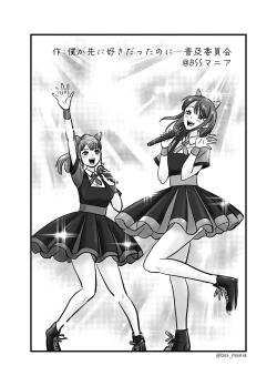 Page 39 of ファンを大切にしてる僕たちのアイドルは、ヤリチンのオナホだった…