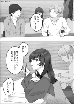 Page 11 of サクッと喰われてる僕が片想いしてるあの子