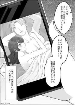 Page 12 of サクッと喰われてる僕が片想いしてるあの子