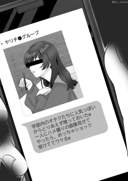 Page 13 of サクッと喰われてる僕が片想いしてるあの子