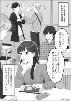 Page 3 of サクッと喰われてる僕が片想いしてるあの子