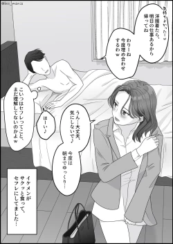Page 8 of サクッと喰われてる僕が片想いしてるあの子