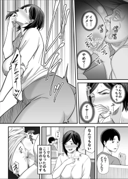 Page 41 of お義父さんの女になった日