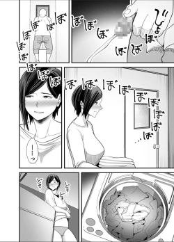 Page 53 of お義父さんの女になった日