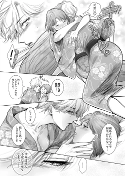 Page 12 of ノンケ女、レズビアン人妻にNTRます。3