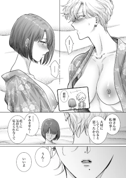 Page 48 of ノンケ女、レズビアン人妻にNTRます。3