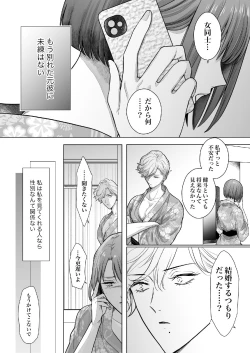 Page 8 of ノンケ女、レズビアン人妻にNTRます。3