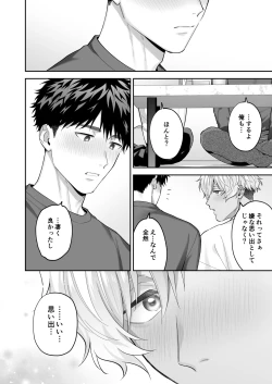 Page 14 of Tachi mo Dekiru Shiro-kun ni Oshiri Kaihatsu Sareru Hanashi