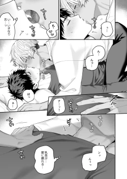 Page 37 of Tachi mo Dekiru Shiro-kun ni Oshiri Kaihatsu Sareru Hanashi