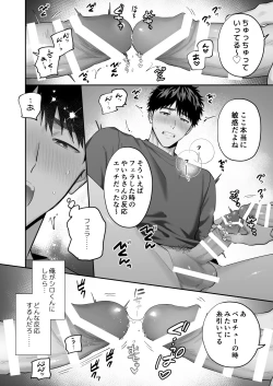Page 44 of Tachi mo Dekiru Shiro-kun ni Oshiri Kaihatsu Sareru Hanashi