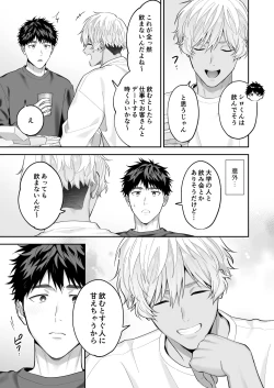 Page 5 of Tachi mo Dekiru Shiro-kun ni Oshiri Kaihatsu Sareru Hanashi