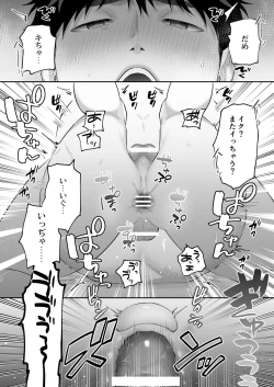 Page 60 of Tachi mo Dekiru Shiro-kun ni Oshiri Kaihatsu Sareru Hanashi