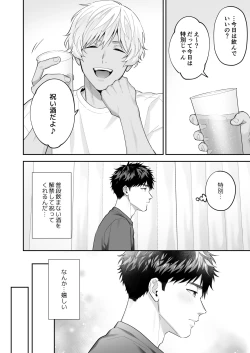 Page 6 of Tachi mo Dekiru Shiro-kun ni Oshiri Kaihatsu Sareru Hanashi