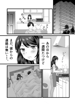 Page 22 of Yokkyuu Fuman Hitozuma wa Bonyuu ga Tomaranai!