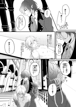 Page 14 of ～CROSS～