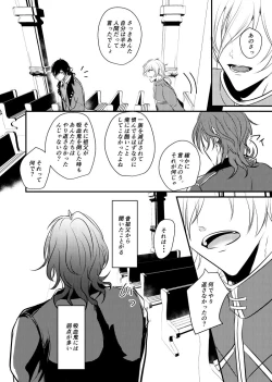 Page 16 of ～CROSS～