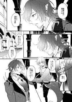 Page 20 of ～CROSS～