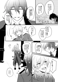 Page 24 of ～CROSS～