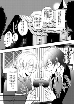 Page 28 of ～CROSS～