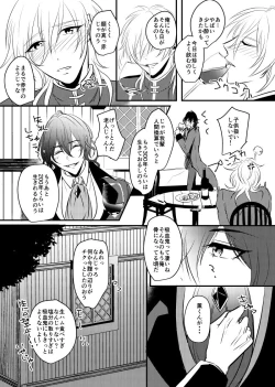 Page 29 of ～CROSS～