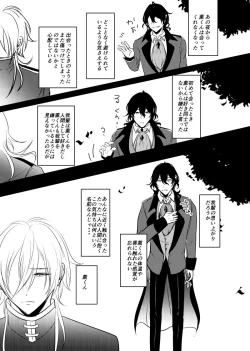 Page 32 of ～CROSS～