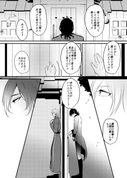 Page 36 of ～CROSS～