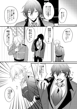 Page 39 of ～CROSS～