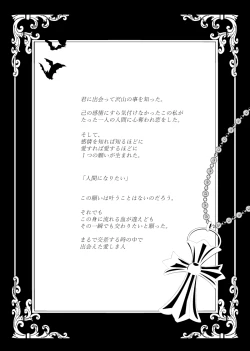 Page 54 of ～CROSS～