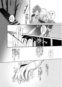 Page 57 of ～CROSS～